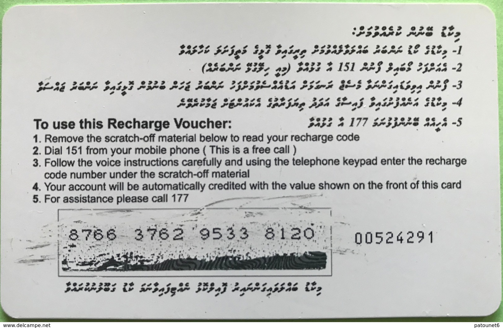 MALDIVES  -  Prepaid  -  DhiMobile  -  Rf 100 - Maldives