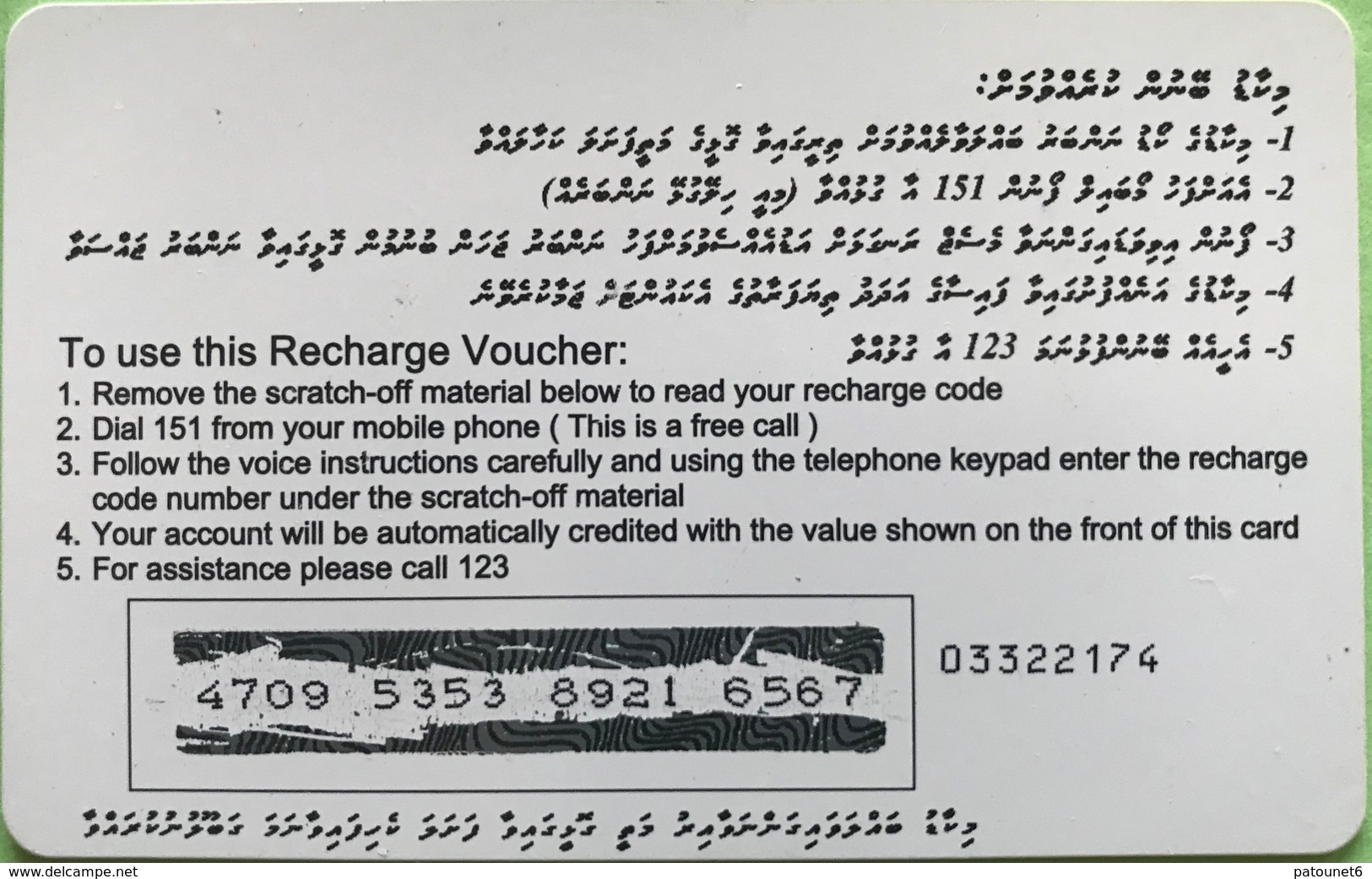 MALDIVES  -  Prepaid  -  DhiMobile  -  Rf 100 - Maldives