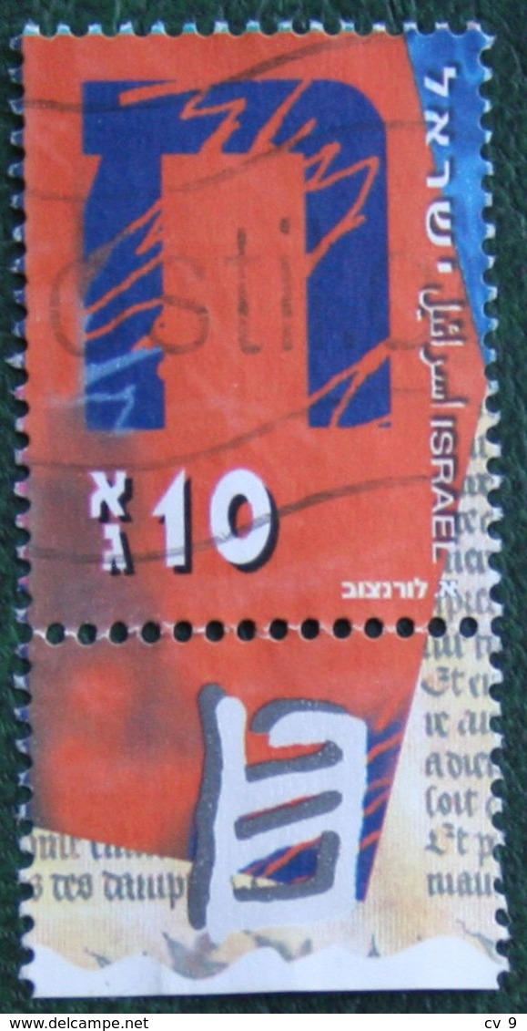 0.10 The Hebrew Alphabet - Het - 10 2001 Used Gebruikt Oblitere ISRAEL - Gebraucht (ohne Tabs)