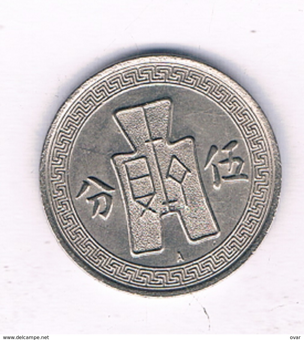 10 FEN 1936 A ? CHINA /2488/ - Chine