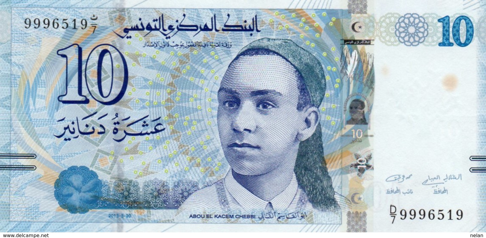 TUNISIA 10 DINARS 2013  P-96   AUNC  SERIE 9996519 - États D'Afrique De L'Ouest