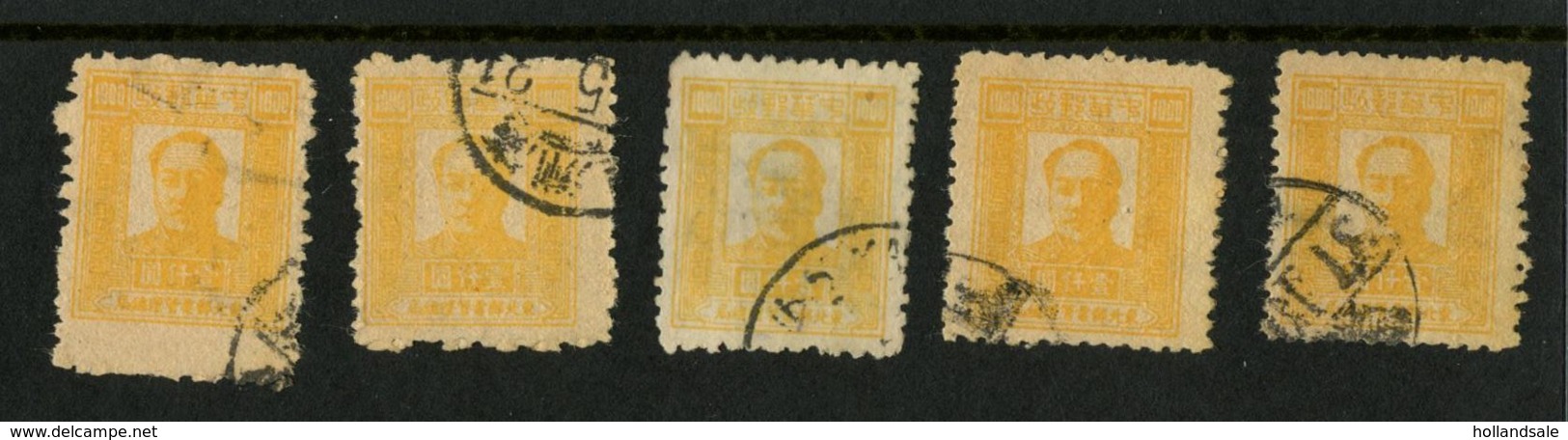 North East China.   Stanley Gibbons  #229. Five (5) Times. Used. (c-517) - Chine Du Nord-Est 1946-48