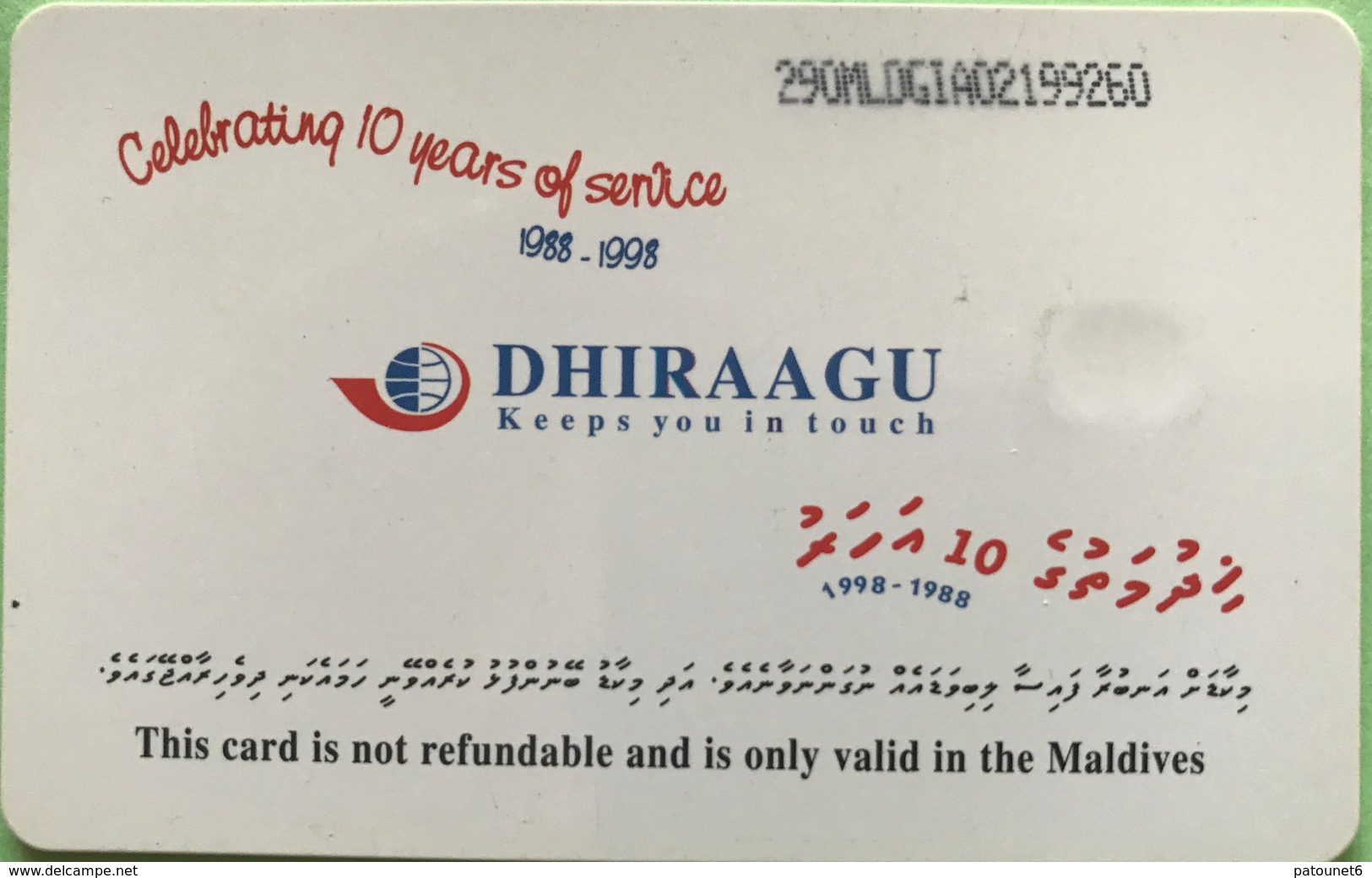 MALDIVES  -  Phonecard  -  DHIRAAGU  -  Ray  -  Rf  100 - Maldives
