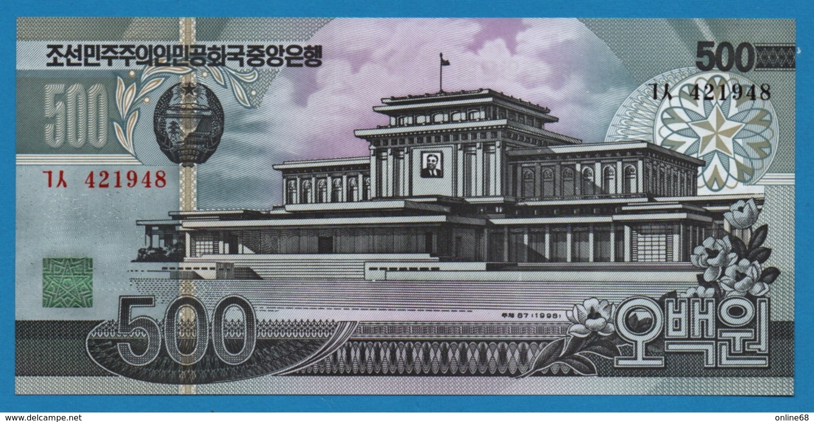 KOREA NORTH   500 Won	1998	#ㄳ421948  P# 44 - Korea, North