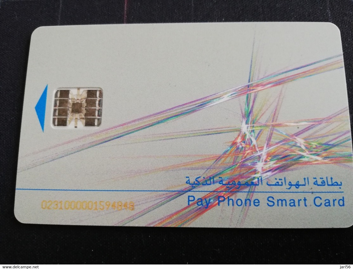 QATAR  CHIPCARD  PAY PHONE SMART CARD     **1023** - Qatar