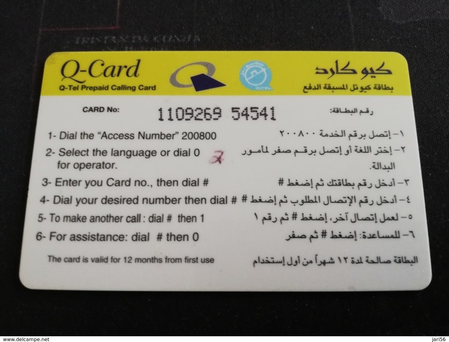 QATAR   PAY PHONE  PREPAID   BIRD    **1026** - Qatar