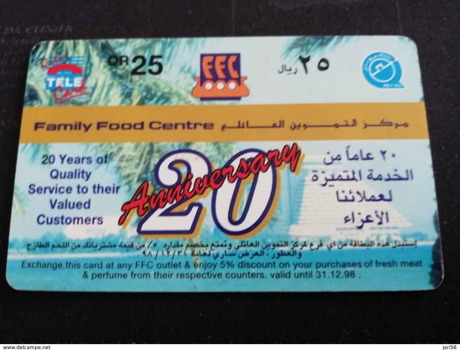 QATAR   PAY PHONE  PREPAID       **1029** - Qatar