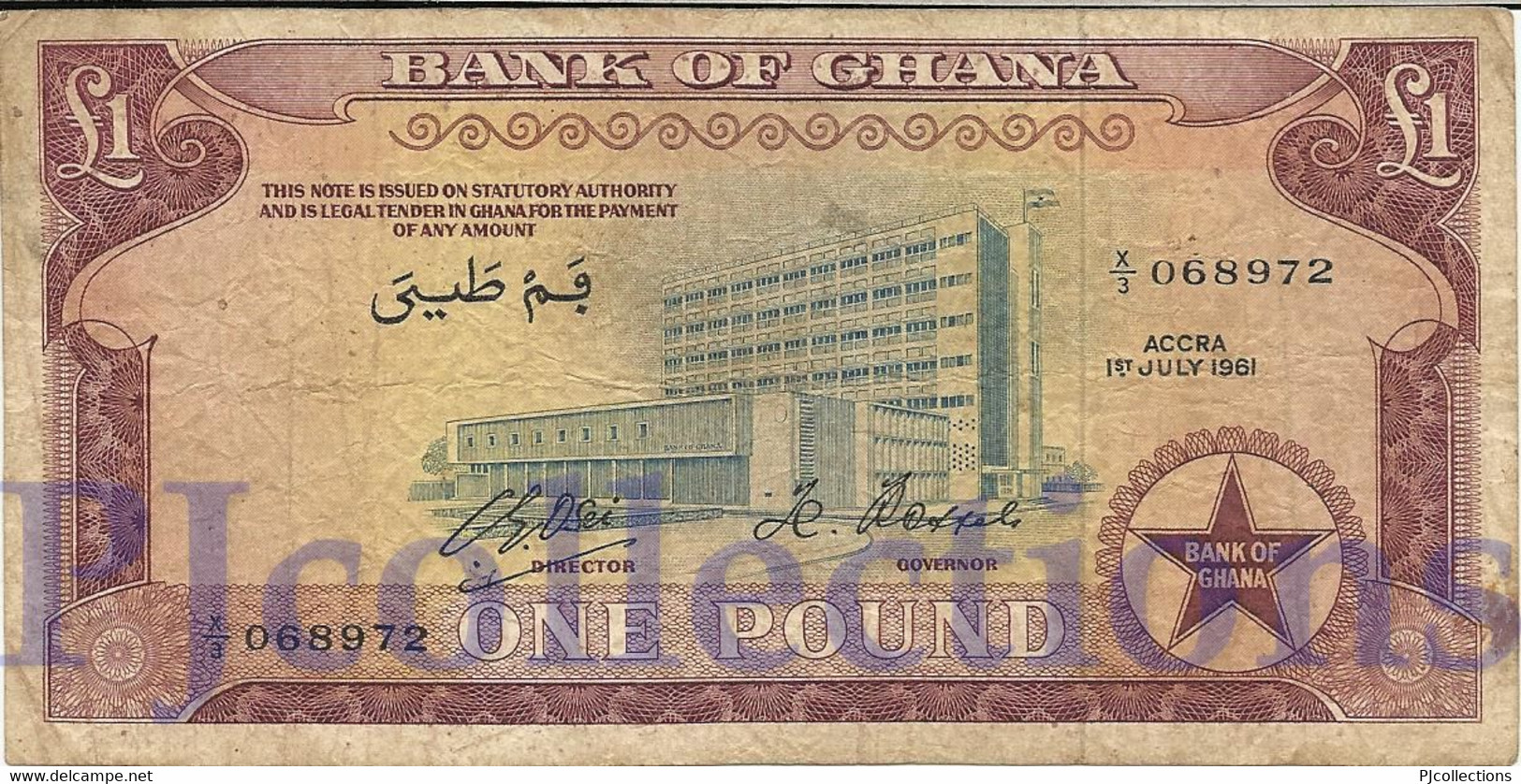 GHANA 1 POUND 1961 PICK 2c VF - Ghana