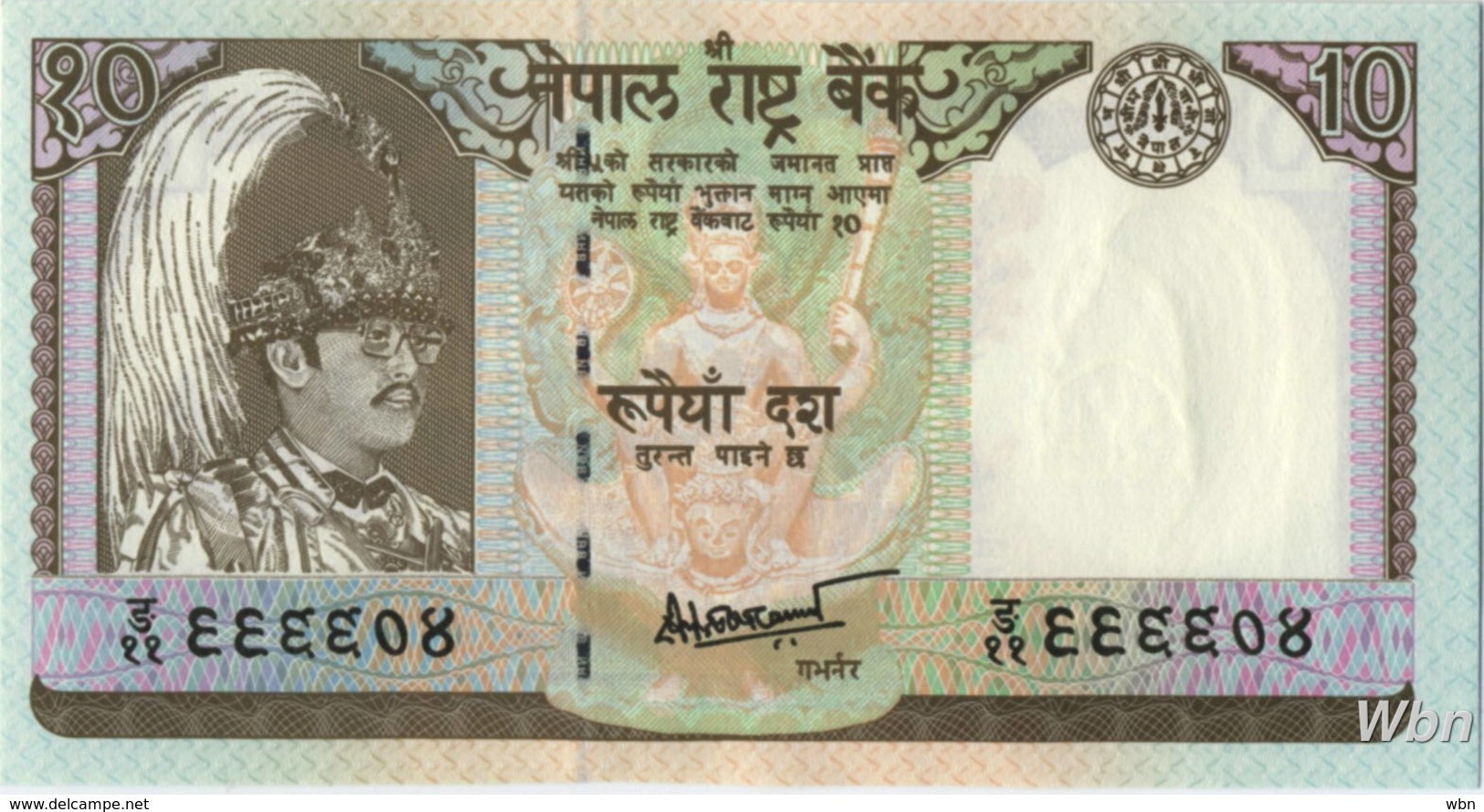 Nepal 10 Rupee (P31b) 1987 Sign 14 -UNC- - Népal