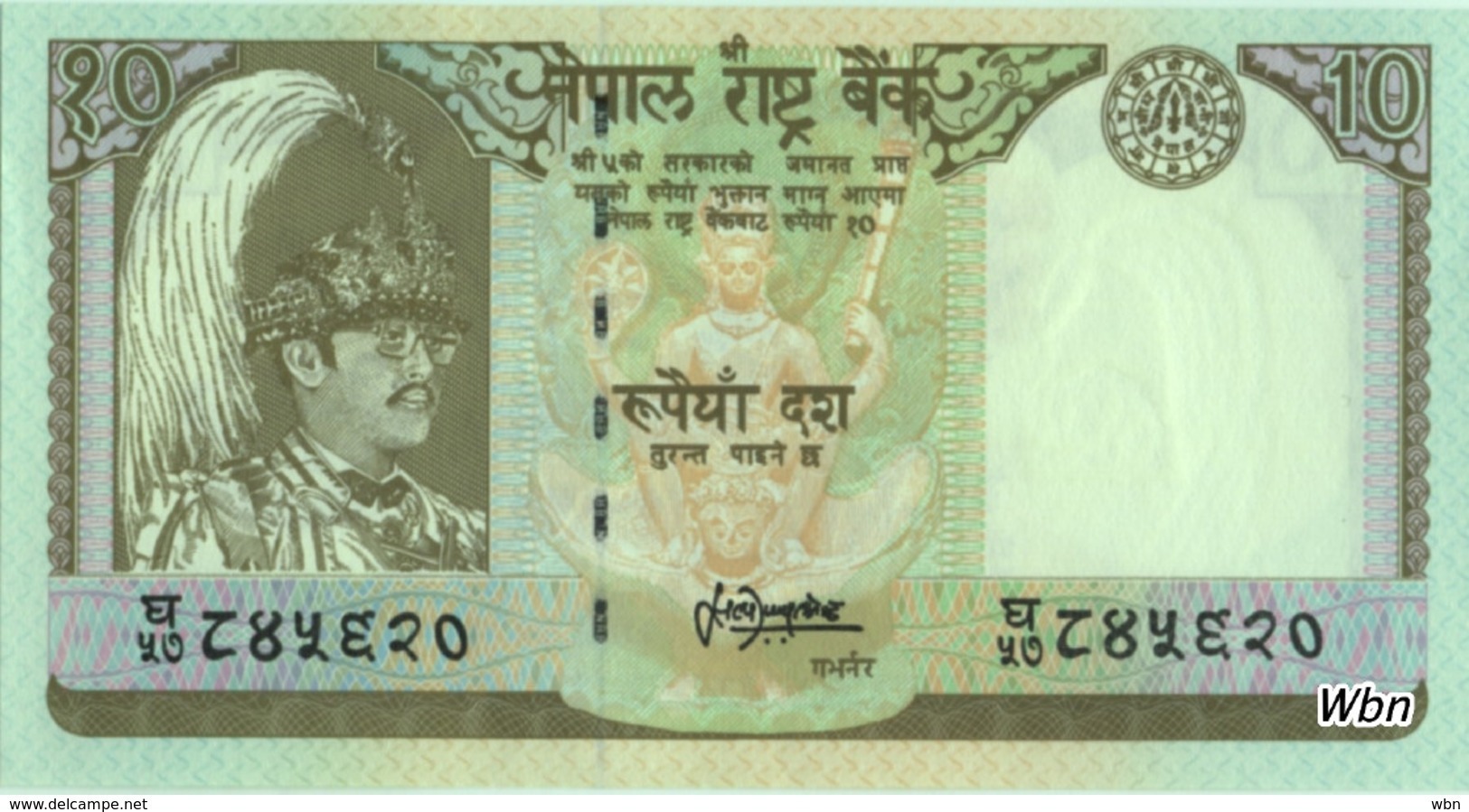 Nepal 10 Rupee (P31b) 1987 Sign 13 -UNC- - Nepal