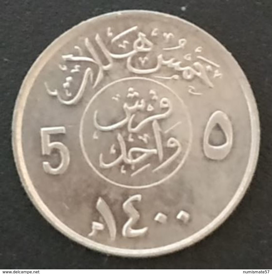 ARABIE SAOUDITE - 5 HALALA 1980 ( 1400 ) - Khalid Bin Abd Al-Aziz - KM 53 -  Saudi Arabia - Arabie Saoudite