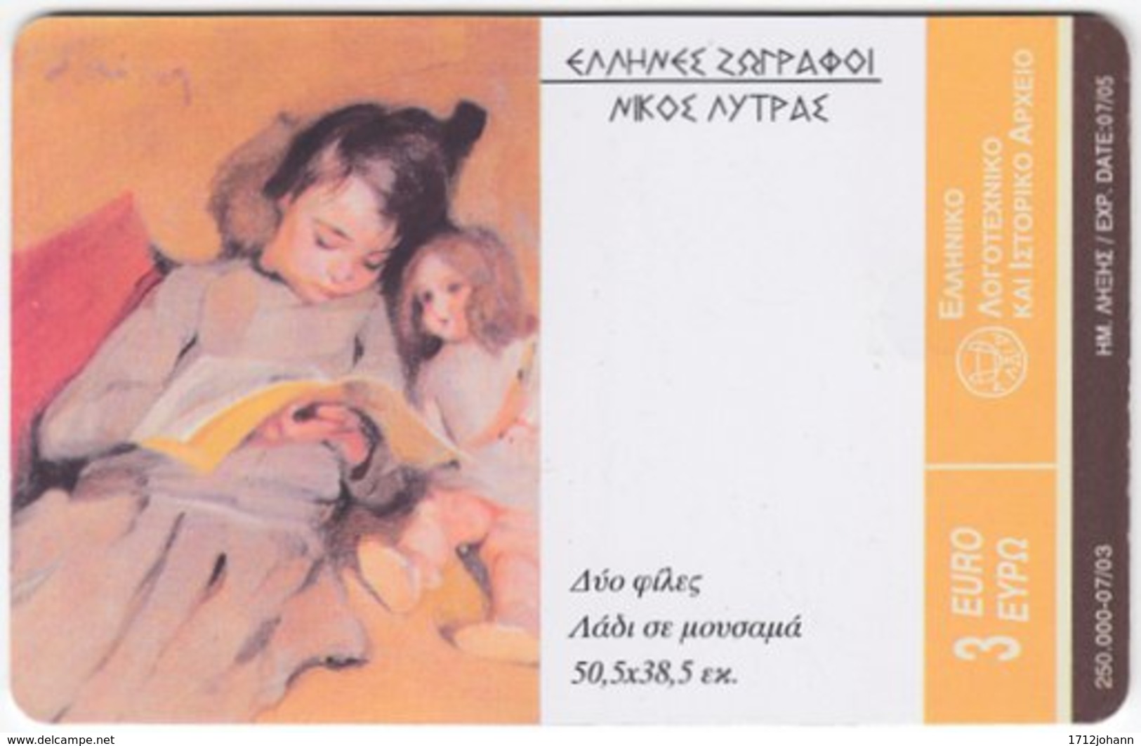 GREECE G-236 Chip OTE - Painting, People, Children - Used - Greece