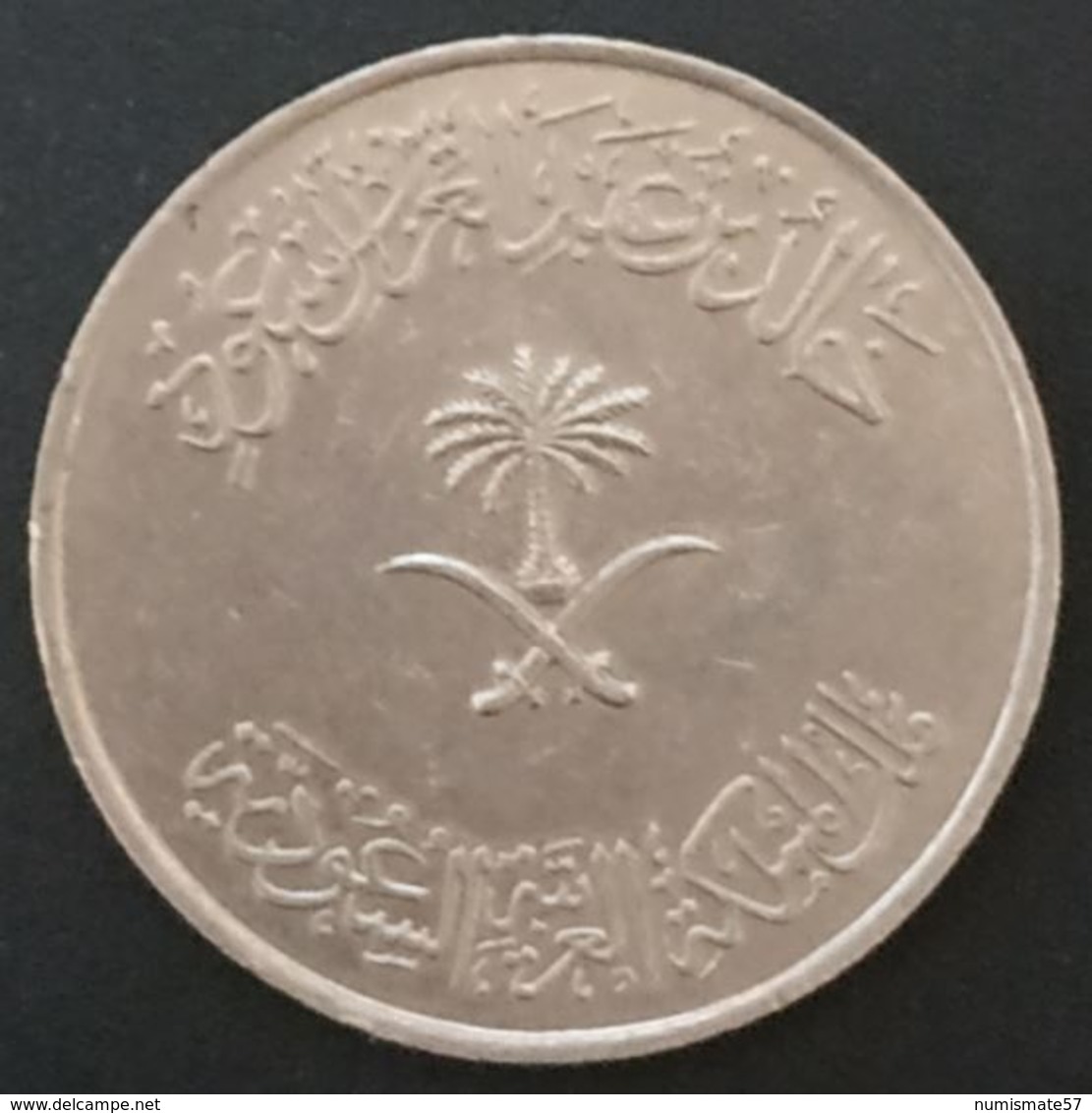 ARABIE SAOUDITE - 100 HALALA 1980 ( 1400 ) - Khalid Bin Abd Al-Aziz - KM 52 - Saudi Arabia - Arabie Saoudite