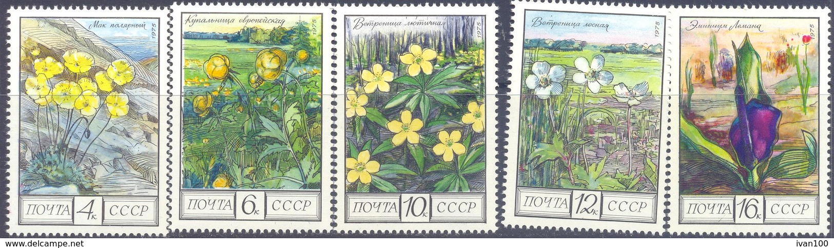 1975. USSR/Russia, Flowers, Issue I, 5v, Mint/** - Unused Stamps