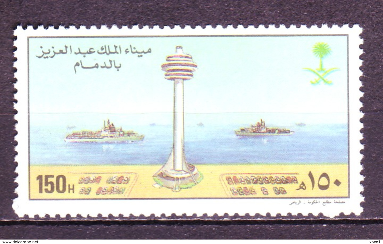 Saudi Arabia 1994 MiNr. 1200 Saudi-Arabien Ships King Abdul Al Asis Harbor, Damman 1v MNH** 1,00 € - Saudi Arabia