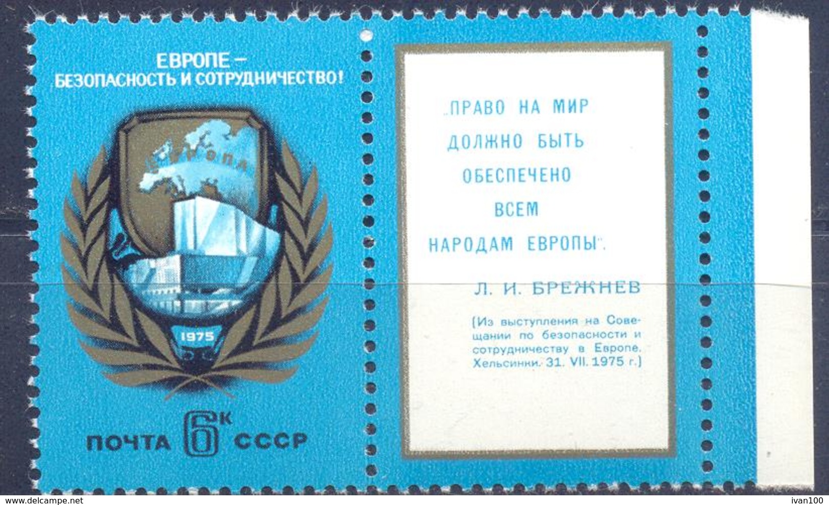 1975. USSR/Russia, European Security And Cooperation Conference, Helsiki,1v, Mint/** - Unused Stamps