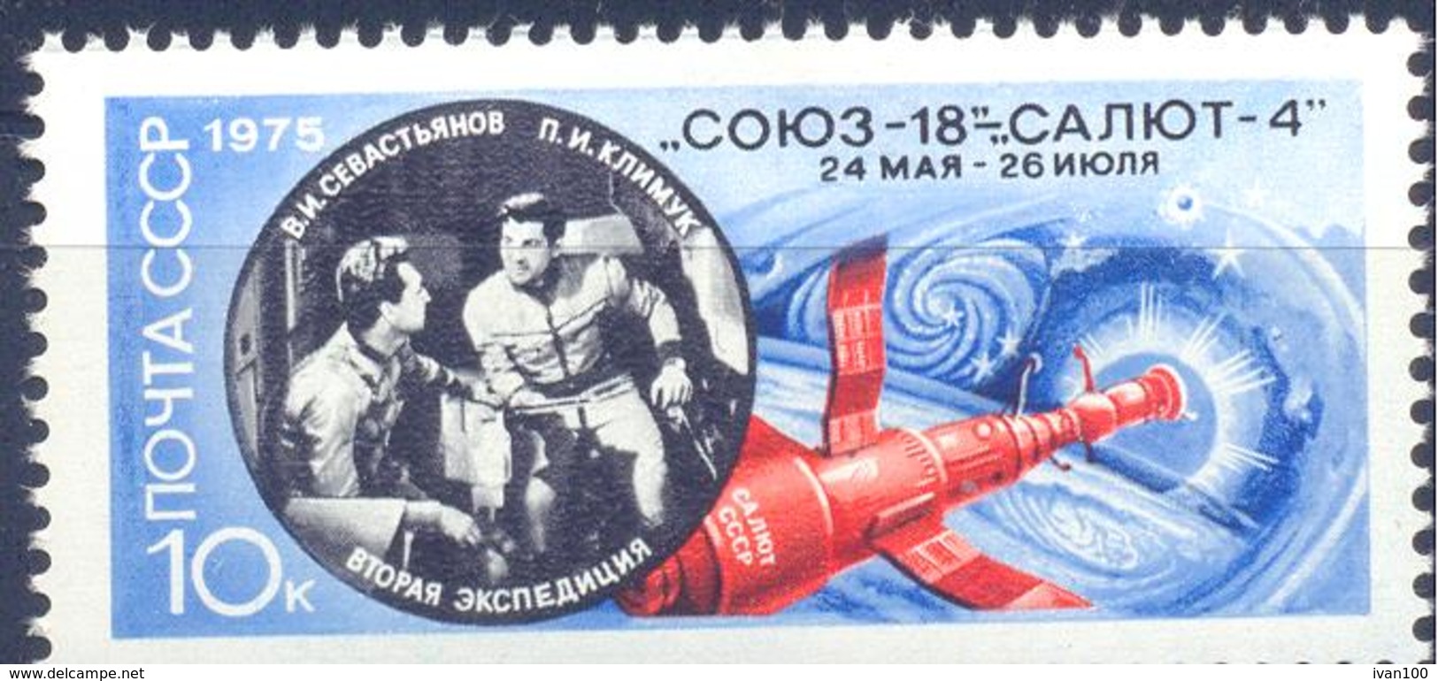 1975. USSR/Russia, Space, "Soyuz-18, Salyut-4" Space Flight 1v, Mint/** - Unused Stamps