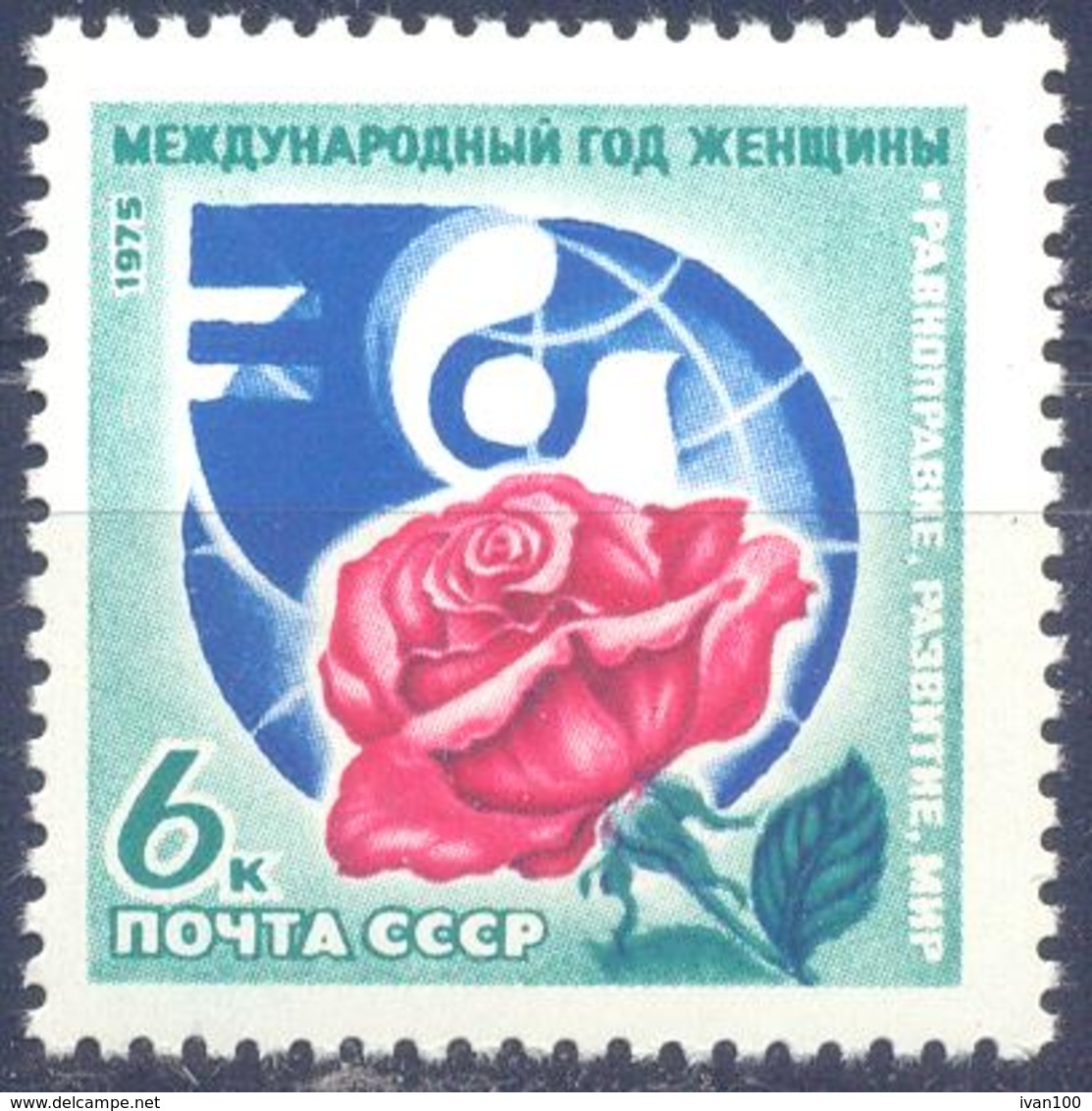 1975. USSR/Russia, International Women's Year, 1v, Mint/** - Unused Stamps