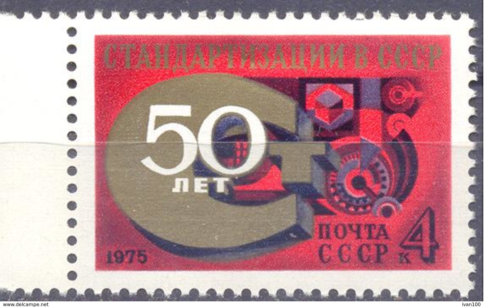 1975. USSR/Russia, 50y Of Soviet Standartisation Commitee, 1v, Mint/** - Unused Stamps