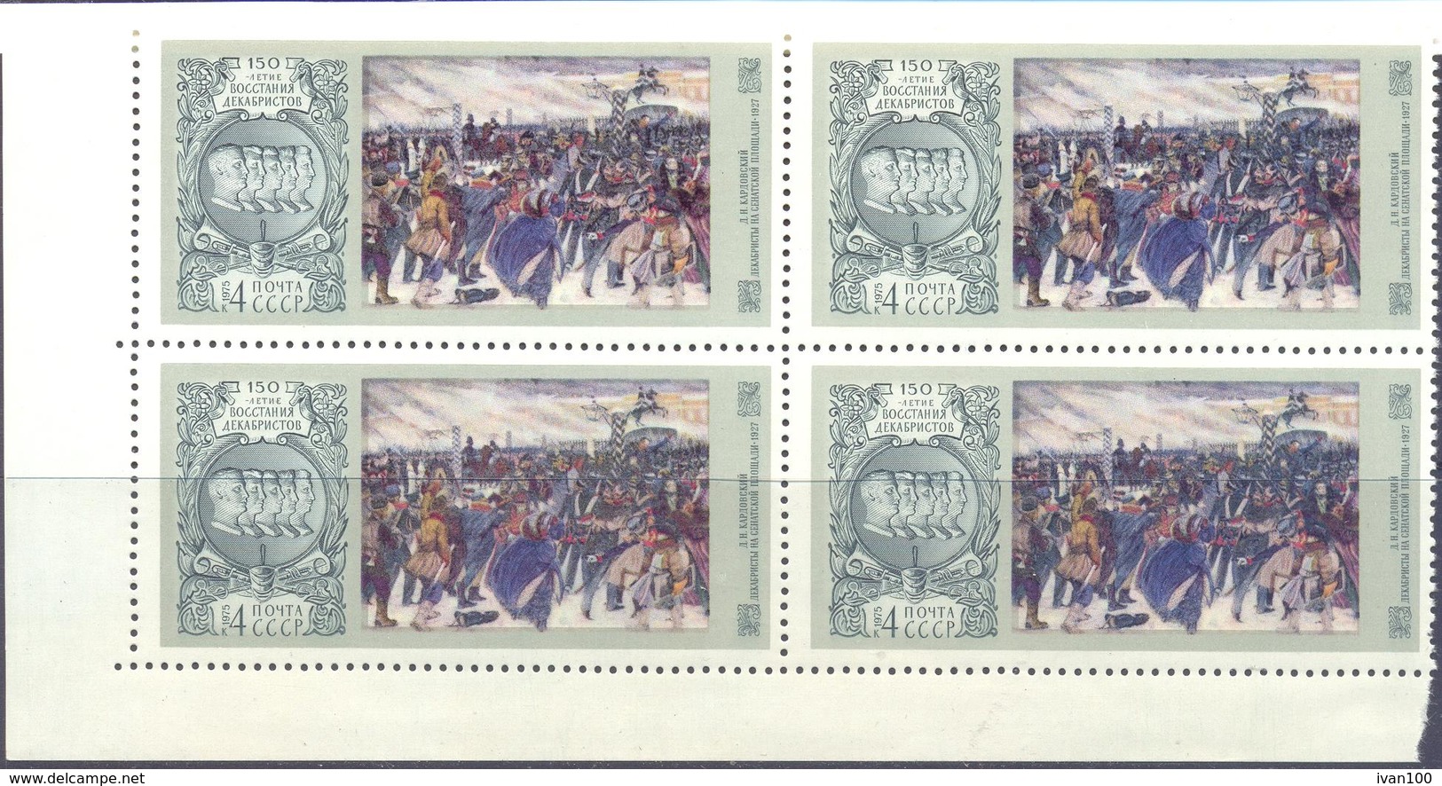 1975. USSR/Russia, 150th Anniv. Of Decembrist Rising, 4 Stamps In Block Of 4v, Mint/** - Nuevos