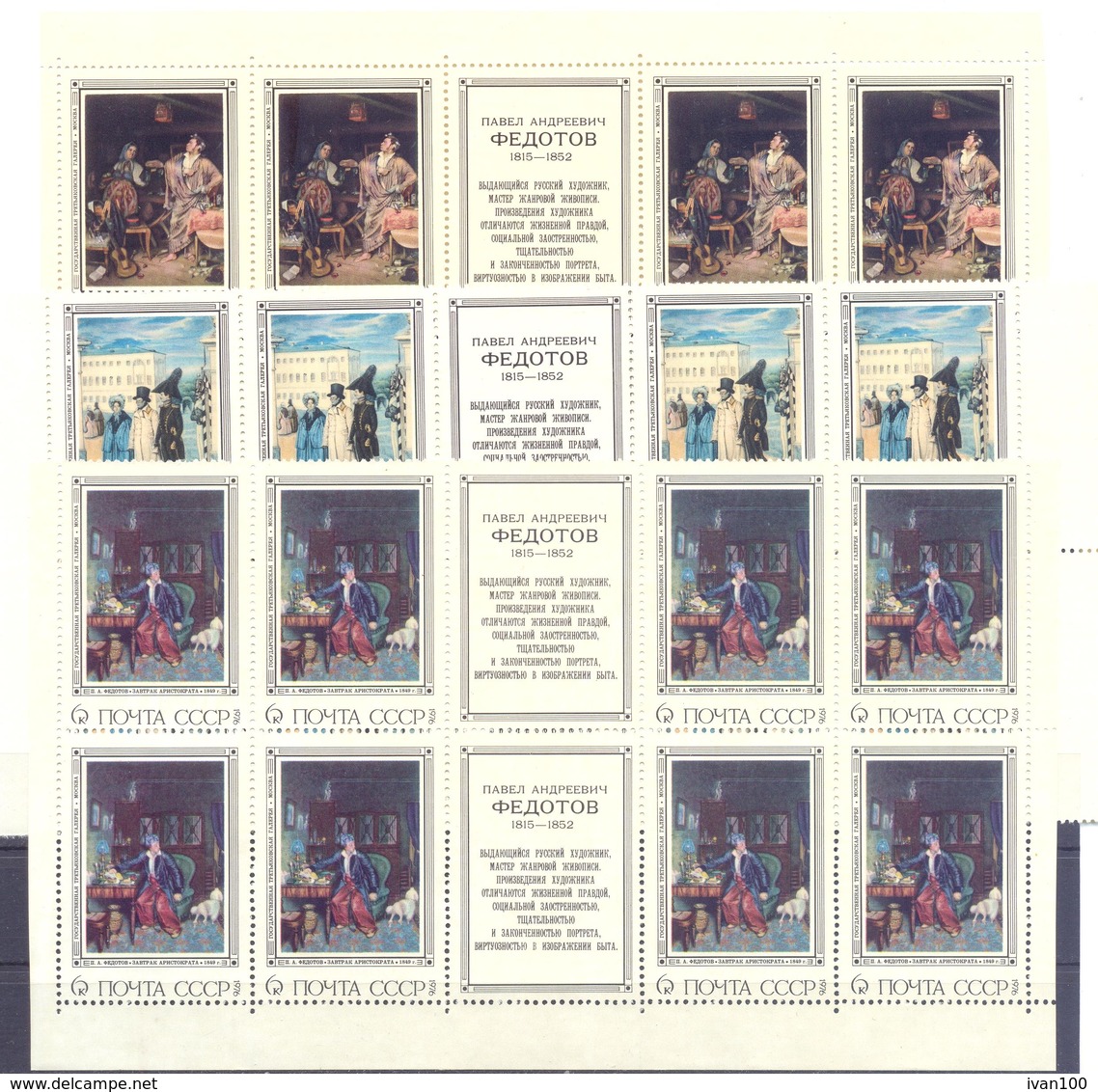 1976. USSR/Russia. Complete Year Set 1976, 4 Sets In Blocks Of 4v,  Mint/** - Volledige Jaargang