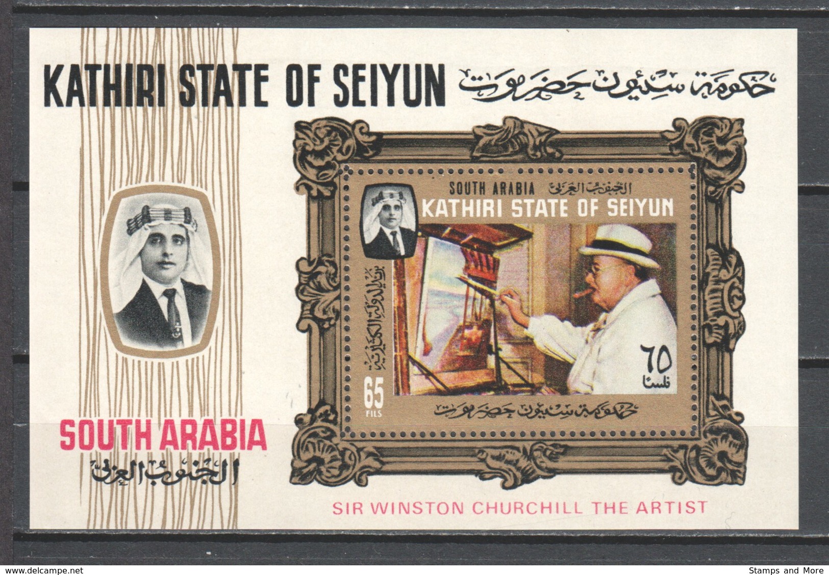 Kathiri State Of Seiyun 1966 Mi Block 2A MNH - WINSTON CHURCHILL - Sir Winston Churchill