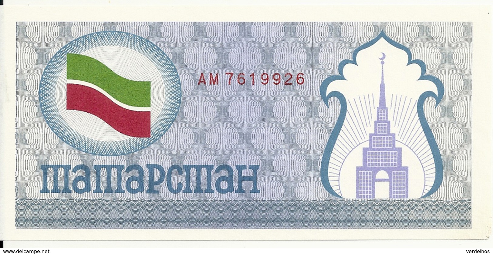 TATARSTAN 100 ROUBLES ND1991-92 XF P 5 A - Tatarstan