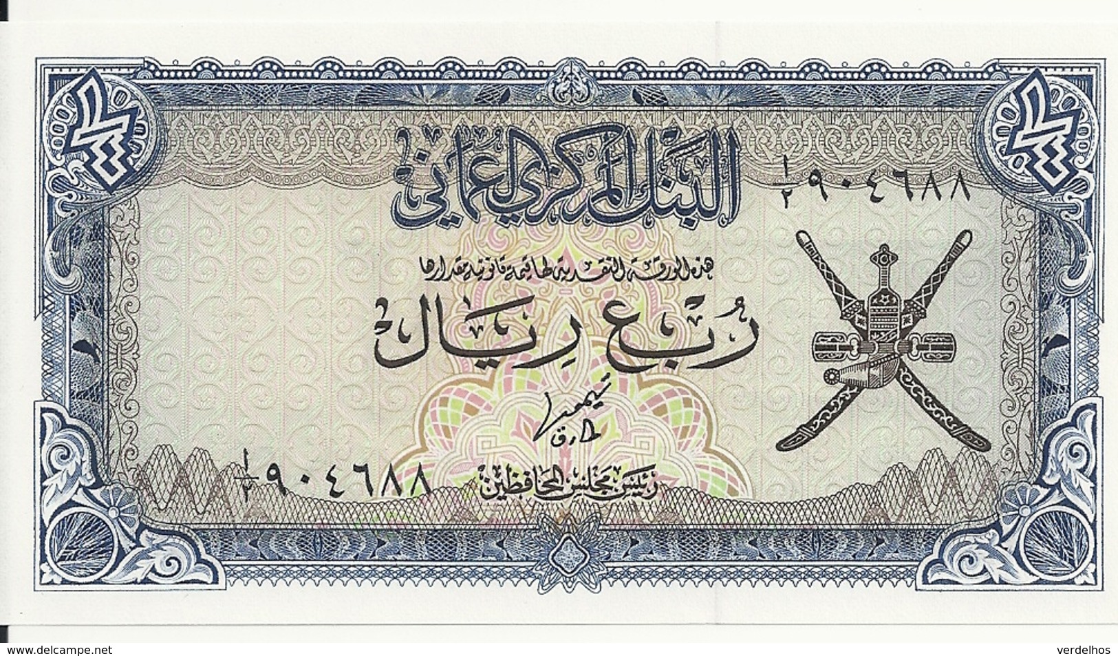 OMAN 1/4 RIAL ND1977 UNC P 15 - Oman