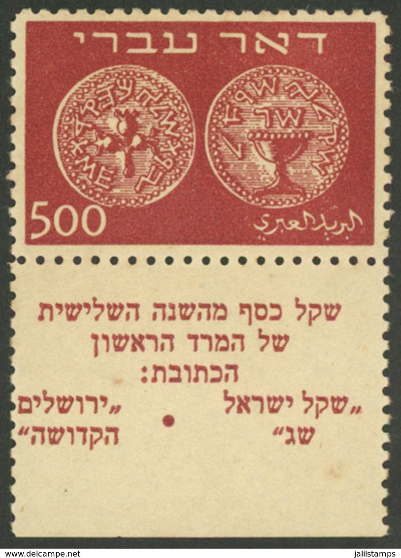 ISRAEL: Yvert 8, 1948 Old Coins 500m., With Complete Tab, MNH, Very Fine Quality. Catalog Value Euros 3,500. - Unused Stamps (with Tabs)
