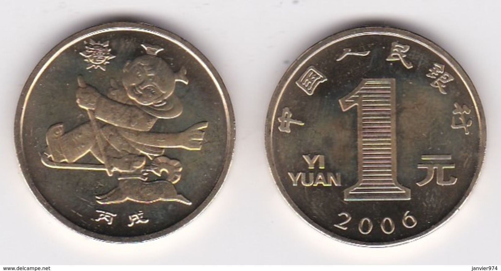 Chine 1 Yuan 2006 Year Of The Dog  / Année Du Chien, Laiton  KM# 1650, Non Circuler - Chine