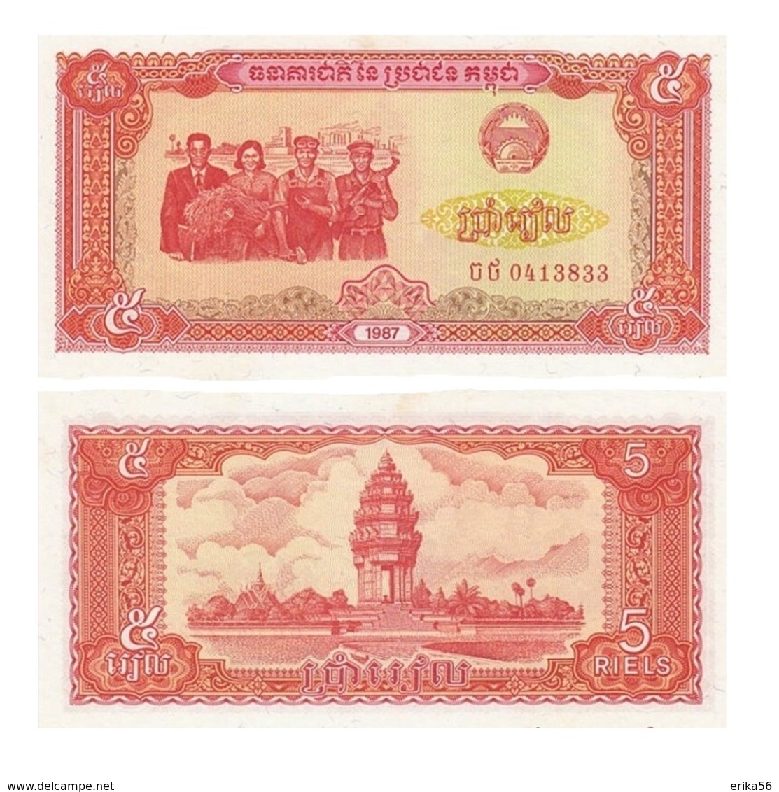 Billet Cambodge 5 Riels - Cambodge