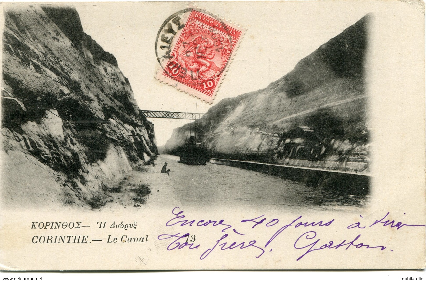 GRECE CARTE POSTALE -CORINTHE -LE CANAL DEPART EN 1906 POUR LA FRANCE - Cartas & Documentos