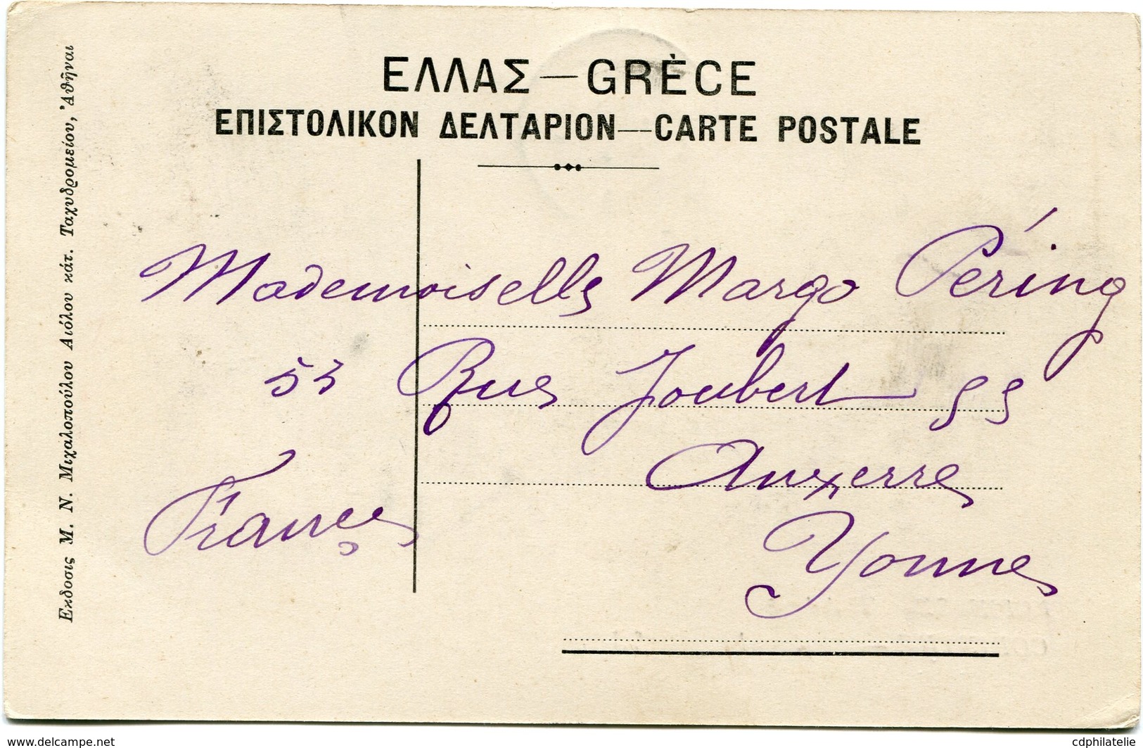 GRECE CARTE POSTALE -CORINTHE -LE CANAL DEPART EN 1906 POUR LA FRANCE - Briefe U. Dokumente