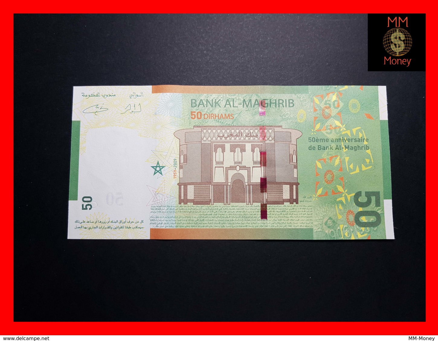 MOROCCO 50 Dirhams 2009  P. 72  *COMMEMORATIVE *  UNC - Marokko