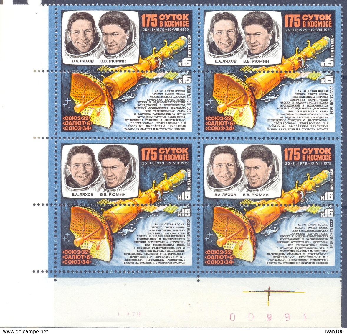 1979. USSR/Russia. Space, 175 Days In Space, 4 Sets In Block,  Mint/** - Ungebraucht