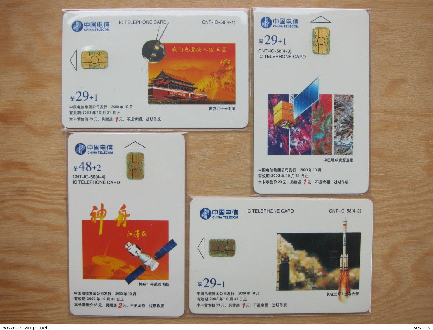 China Telecom Chip Phonecard,CNT-IC-58 Satellite And Rockets, Set Of 4, Used, See Description - China