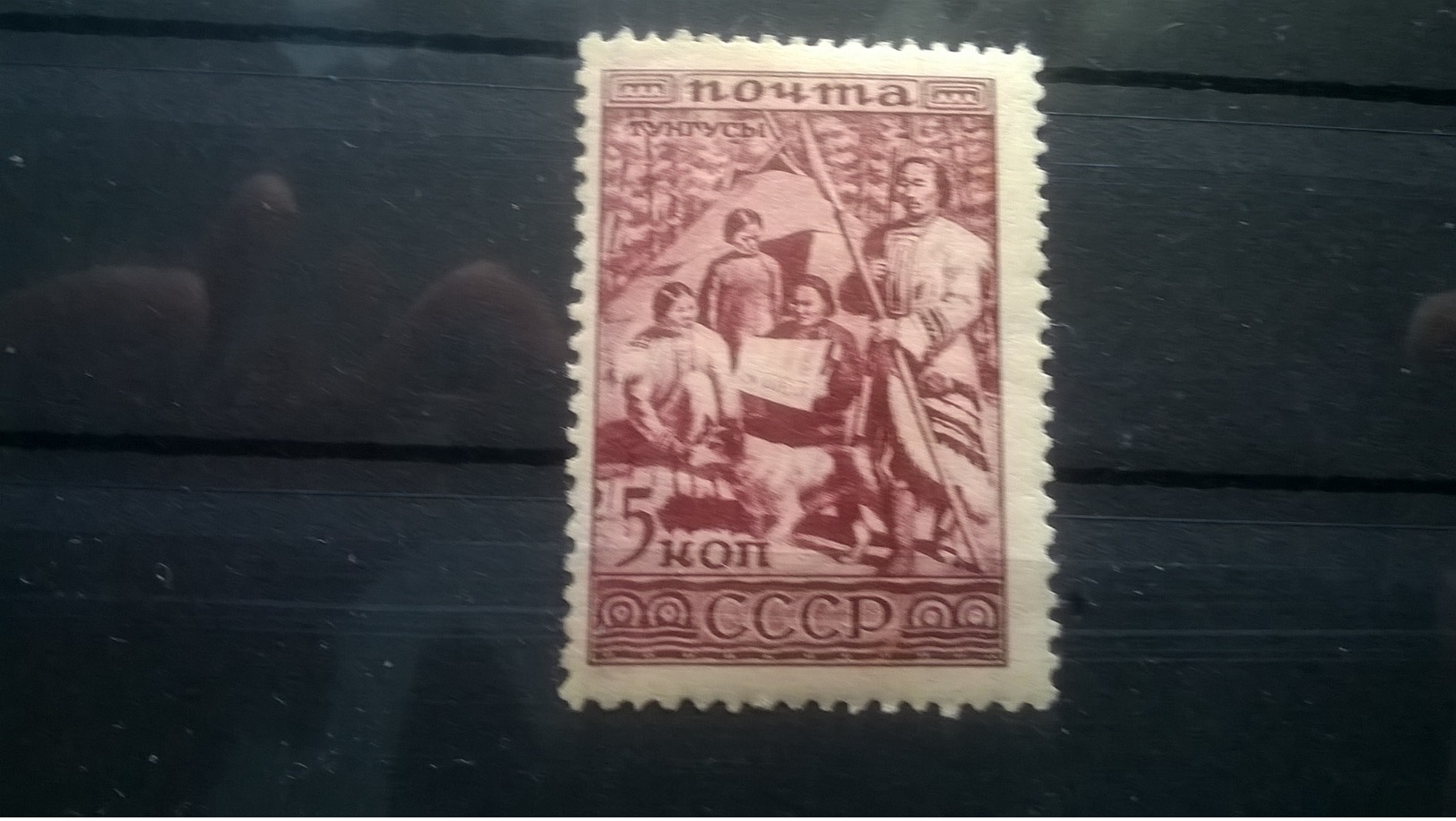 USSR 1933   Peoples . MNH TUNGUS - Nuevos