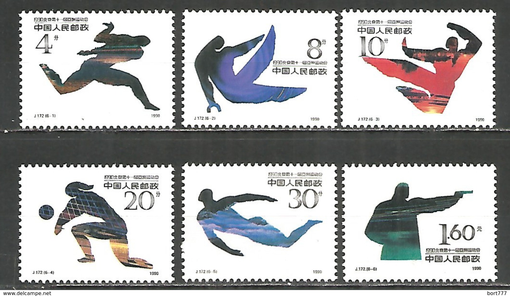 China Mint Stamps (MNH**) Set , 1990 Year Sport - Neufs