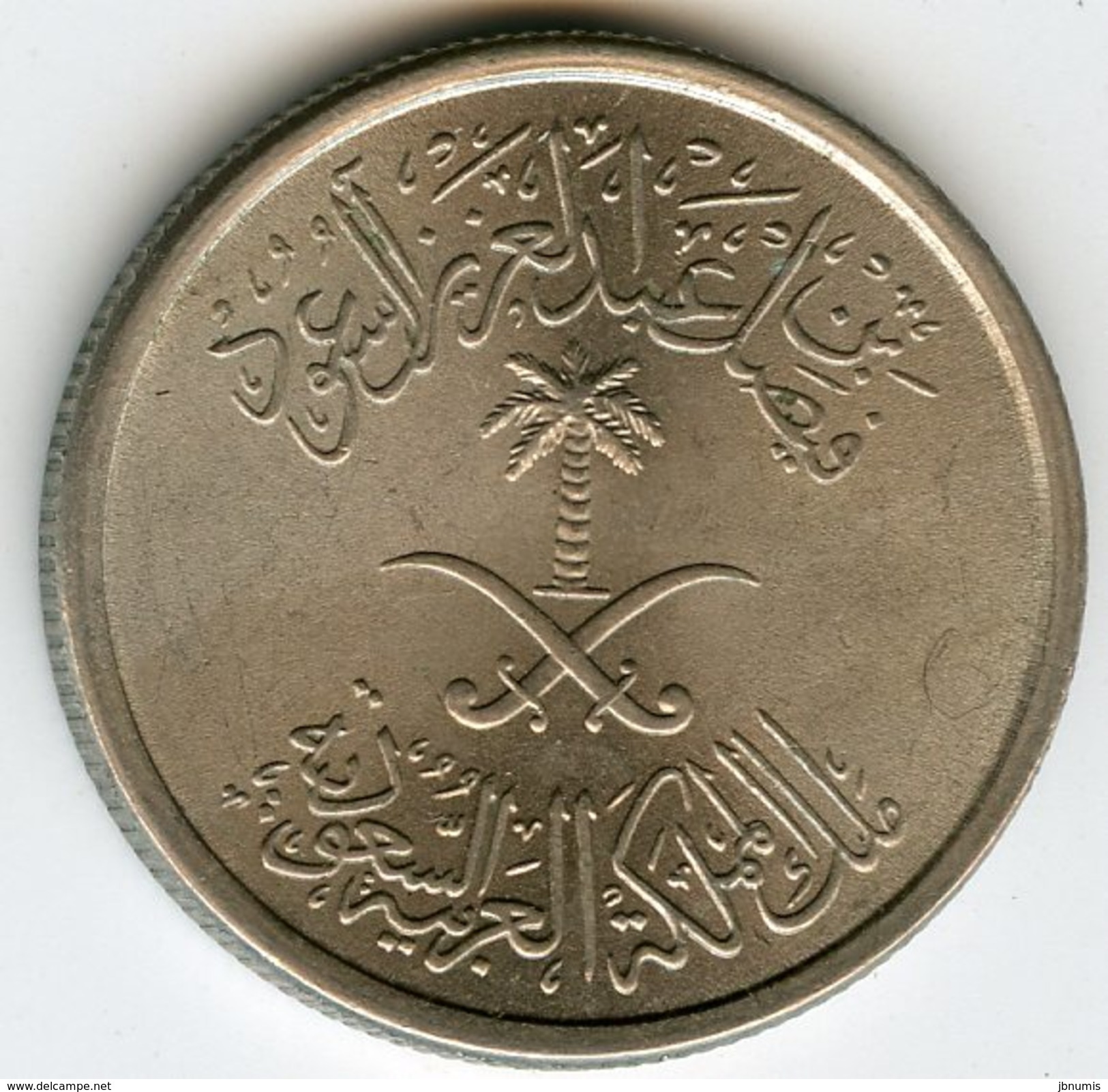 Arabie Saoudite Saudi Arabia 25 Halala 1392 1972 KM 48 - Arabie Saoudite