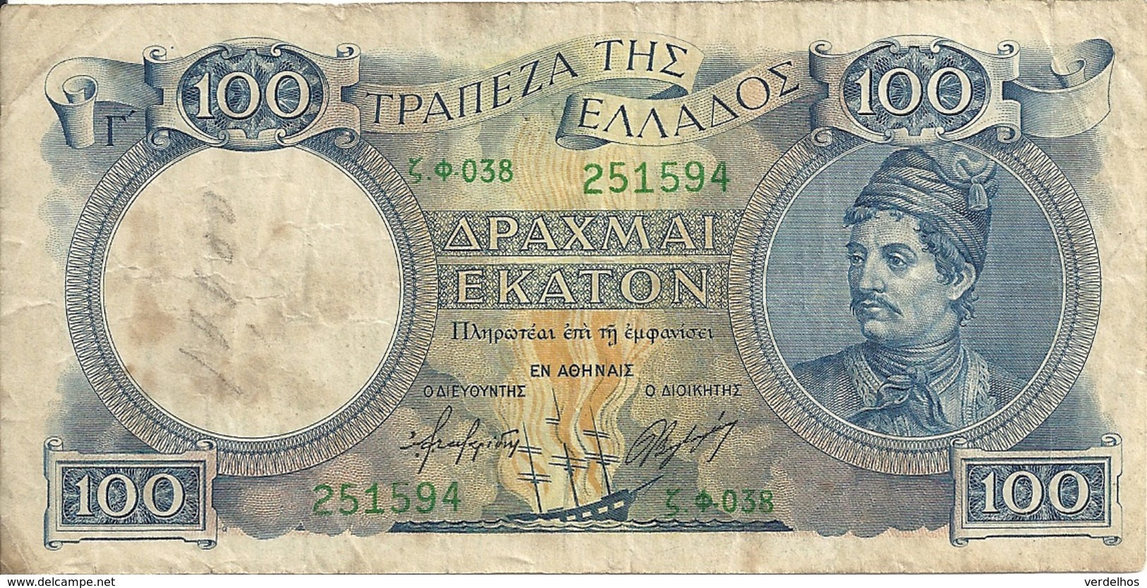 GRECE 100 DRACHMAI ND1944 VF P 170 - Grecia