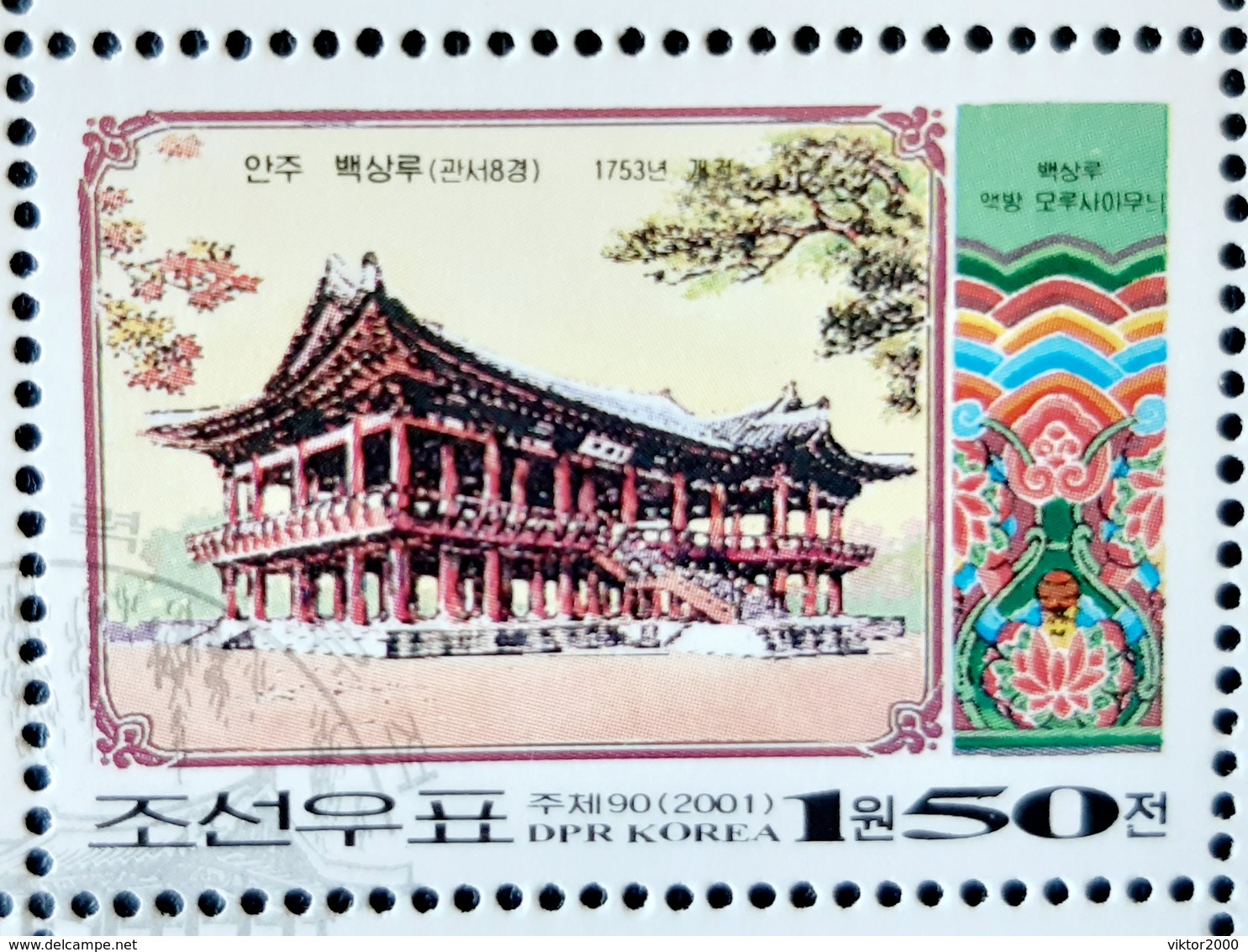 North Korea MNH (**)2001 Historical Pavilions - Korea, North