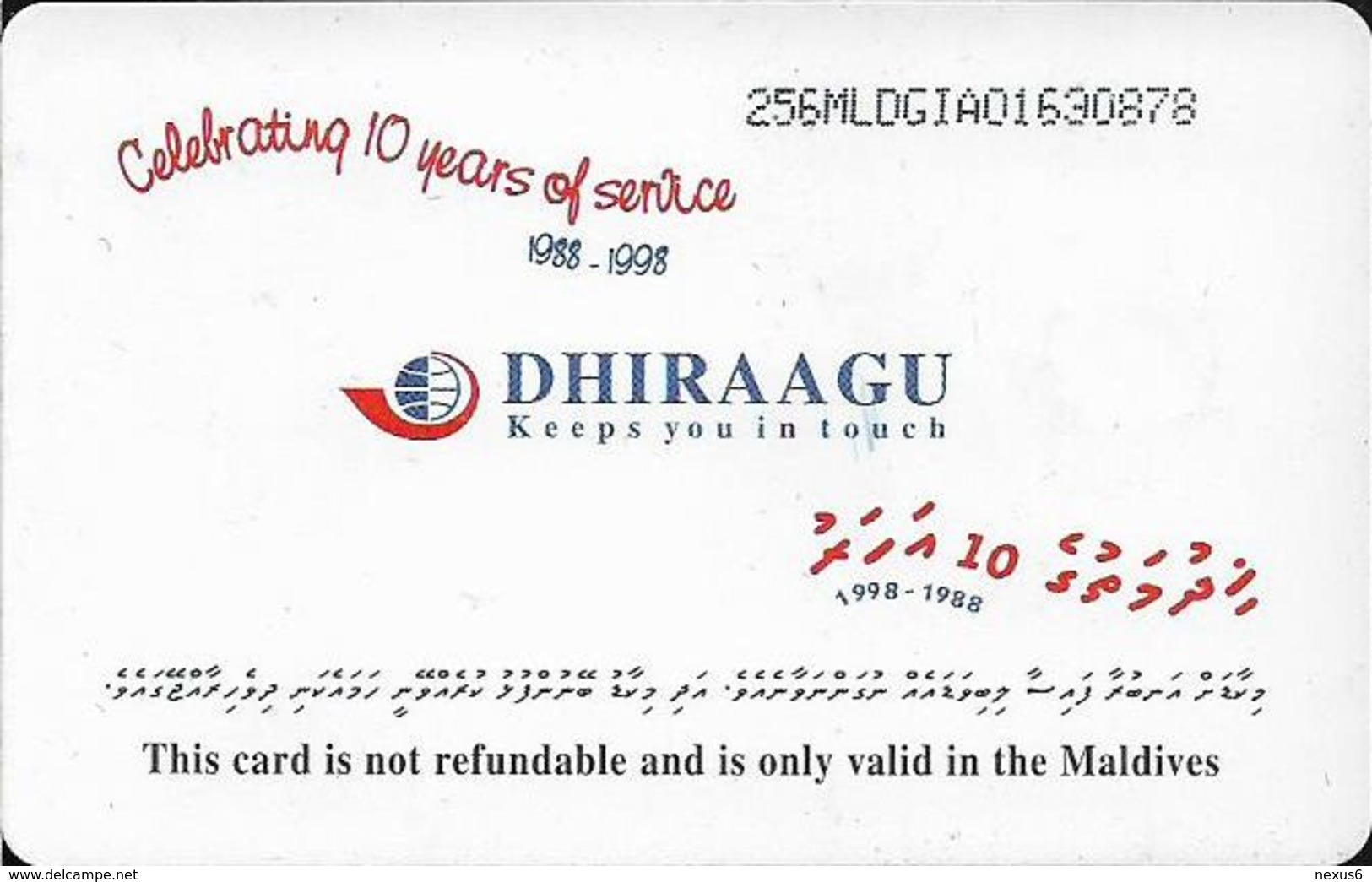 Maldives - Dhiraagu (chip) - Morey Eel - 256MLDGIA - Chip Siemens S35, 50MRf, Used - Maldivas