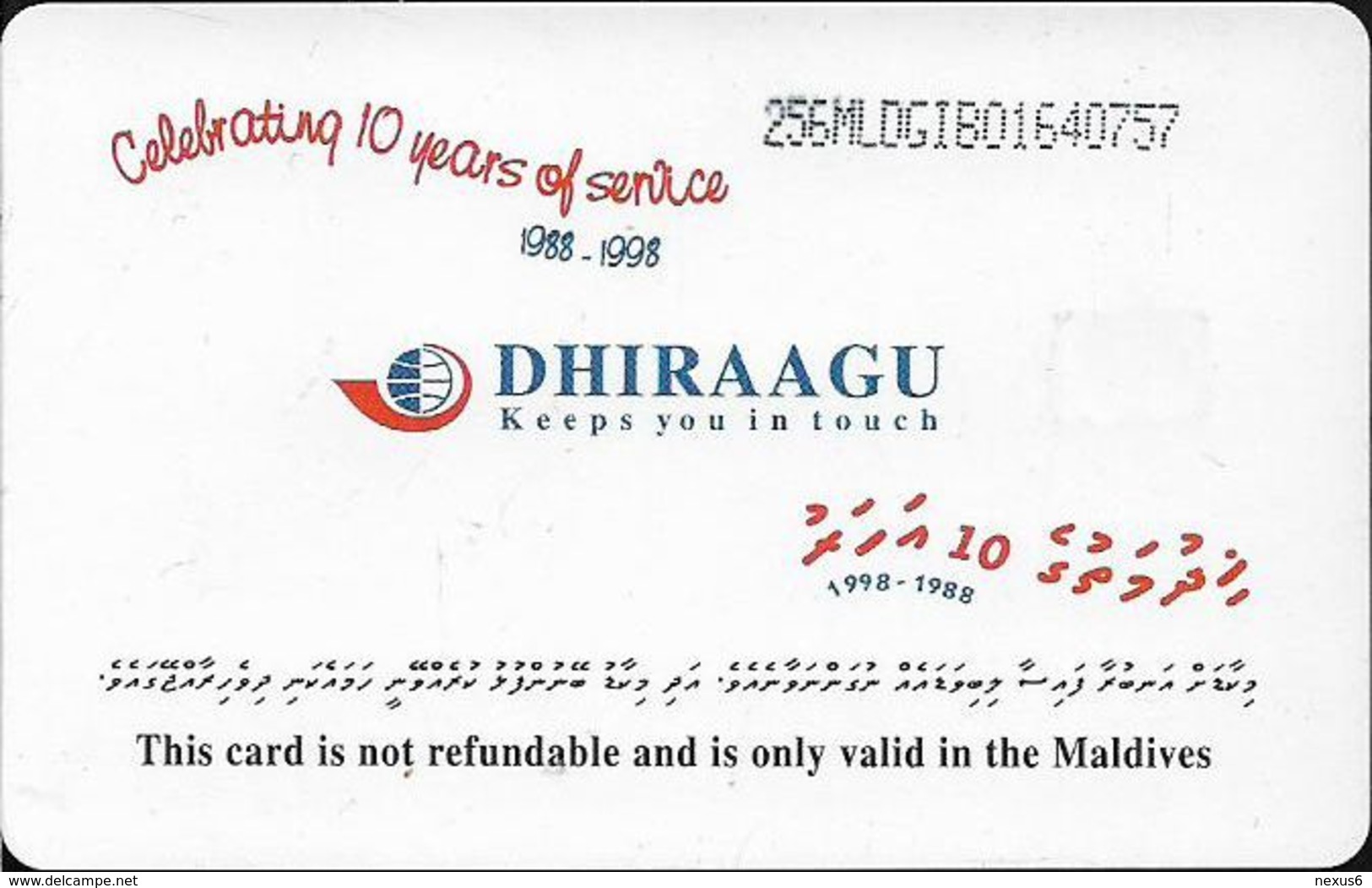 Maldives - Dhiraagu (chip) - Save The Turtle! - 256MLDGIB - Chip Siemens S35, 30MRf, Used - Maldives