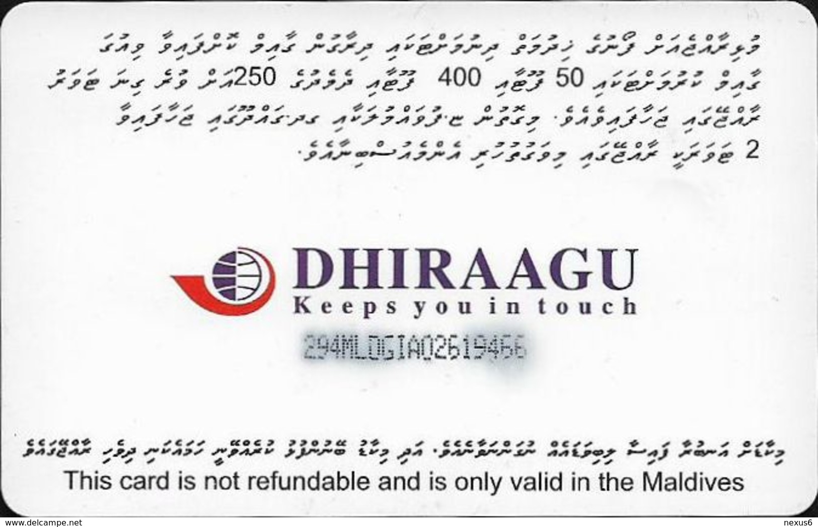 Maldives - Dhiraagu (chip) - Telecom Tower - 294MLDGIA - Chip Siemens S37, 30MRf, Used - Maldives