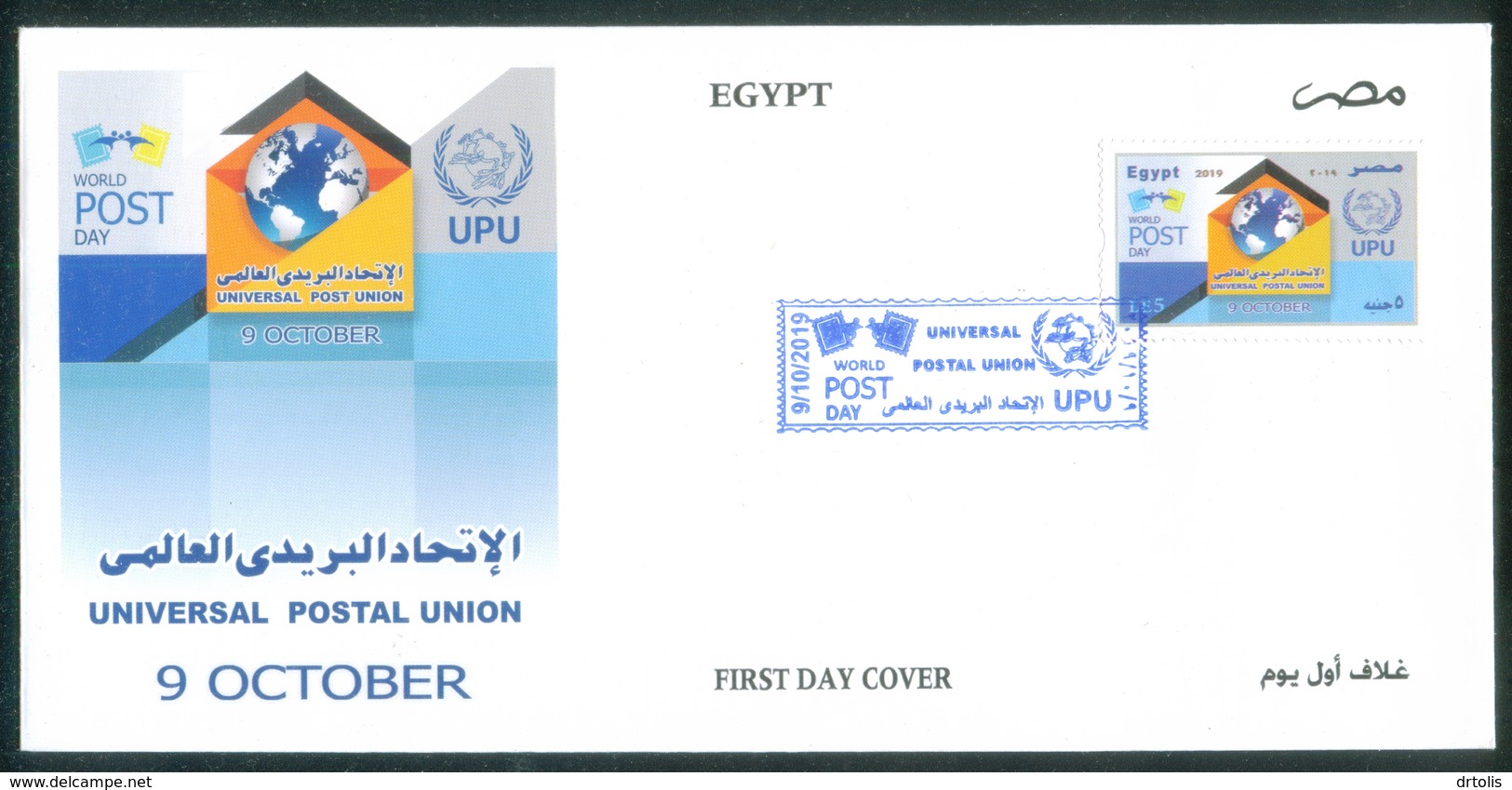 EGYPT / 2019 / UNITED NATIONS / WORLD POST DAY / UPU / GLOBE / ENVELOPE / FDC - Brieven En Documenten