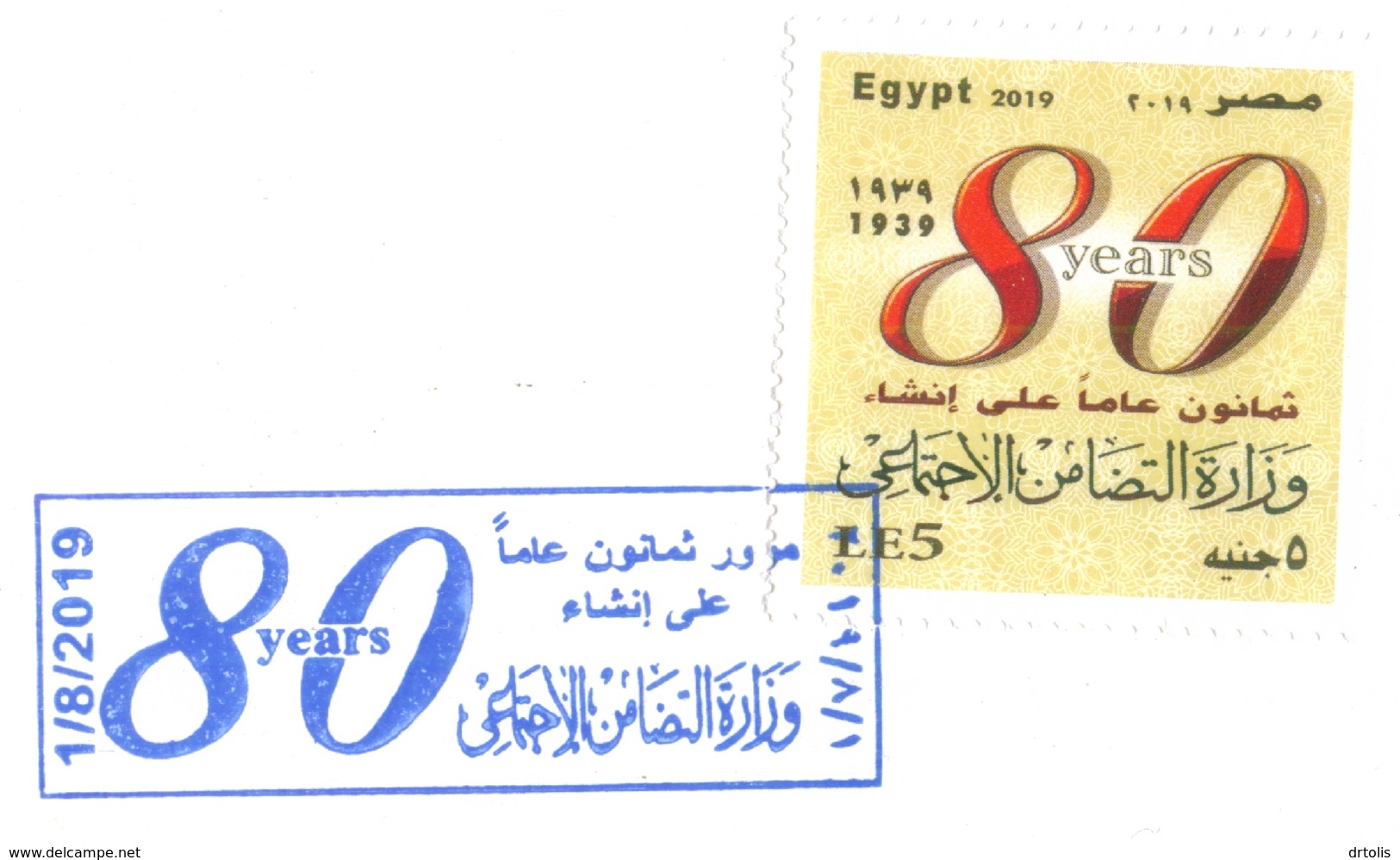 EGYPT / 2019 / MINISTRY OF SOCIAL SOLIDARITY ; 80 YEARS / FDC - Briefe U. Dokumente