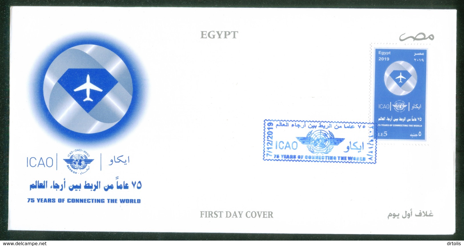 EGYPT / 2019 / ICAO / OACI / ИКАО /  INTERNATIONAL CIVIL AVIATION ORGANIZATION / MAP / GLOBE / PLANE / FDC - Storia Postale