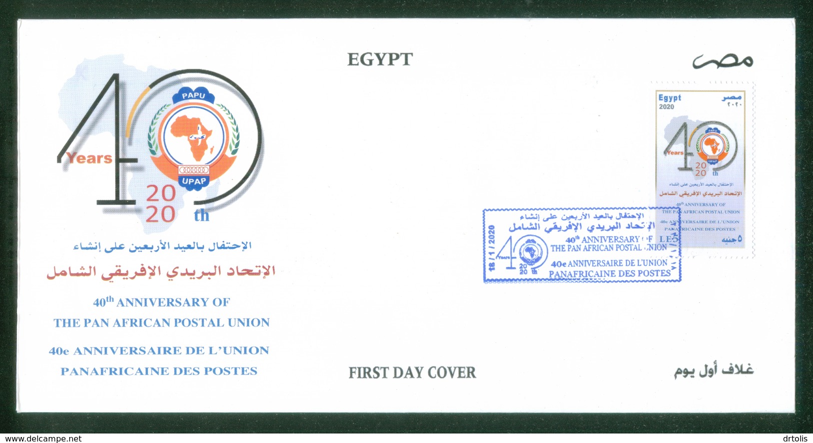 EGYPT / 2020 / PAPU / UPAP / MAP / AFRICA / PAN AFRICAN POSTAL UNION ; 40 YEARS / FDC - Cartas & Documentos