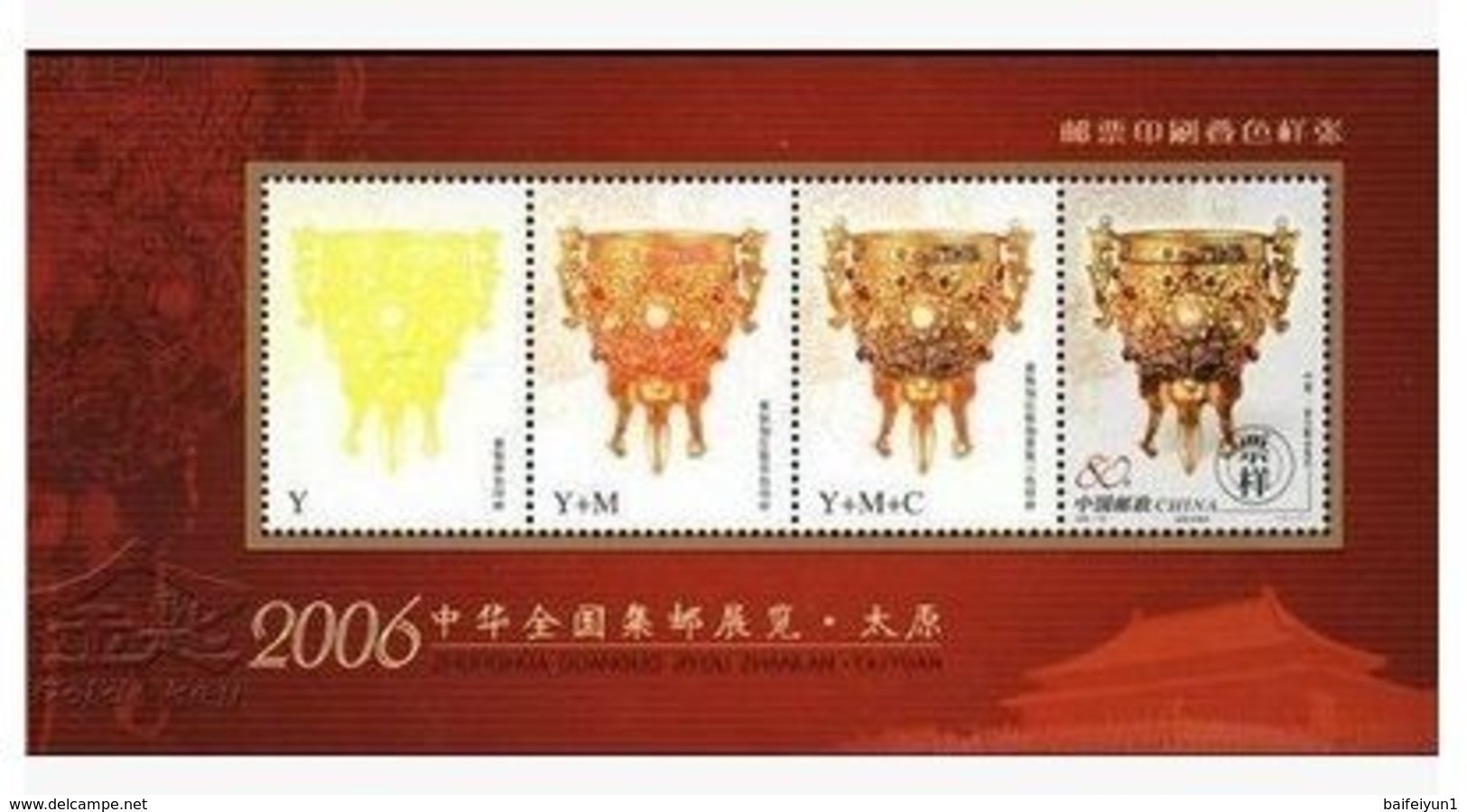 China 2006-18 Gold & Silver Wares Jointly Issued Poland Specimen - Unused Stamps