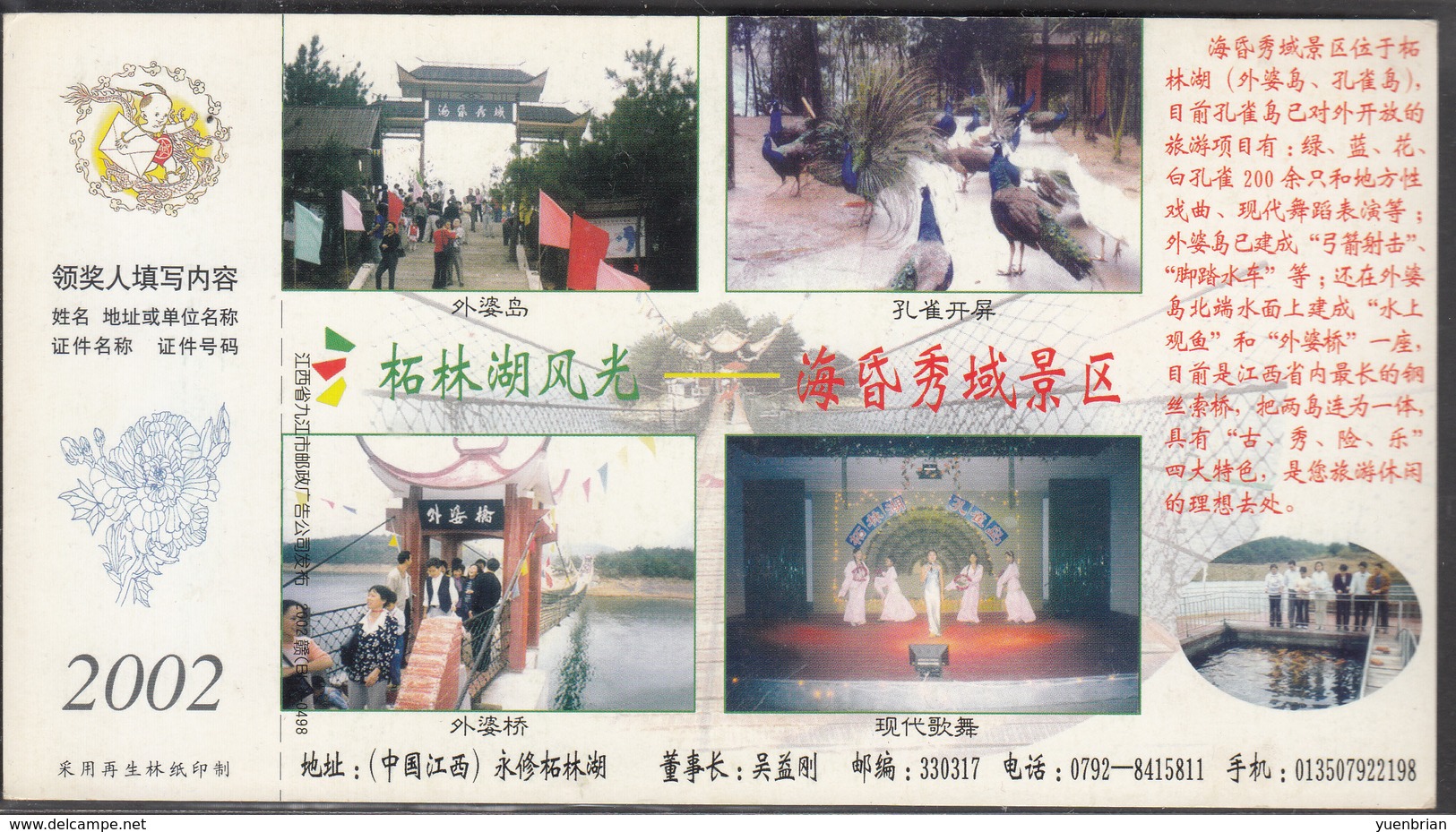 China, 2002, Postal Stationery, Pre-Stamped Post Card, Peacocks, MNH** - Paons